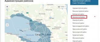 Запись в школу на 2020-2021 год в Санкт-Петербурге