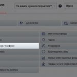 Заплатить за интернет в личном кабинете ВТБ 24