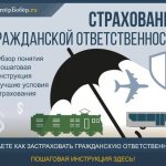 Insure civil liability to third parties