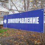 complaint against HOA